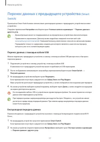 Страница 17
