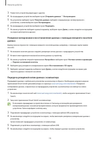 Страница 18