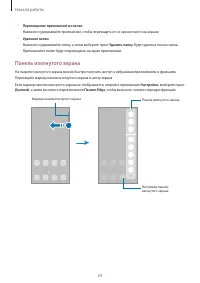 Страница 24