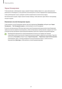 Страница 25