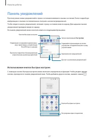 Страница 27