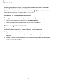Страница 28