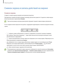 Страница 29