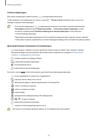 Страница 31
