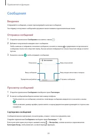 Страница 39