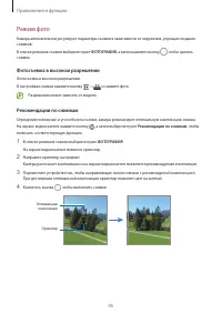 Страница 45