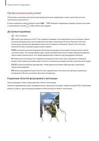 Страница 49