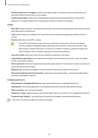Страница 53