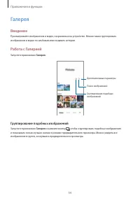 Страница 54