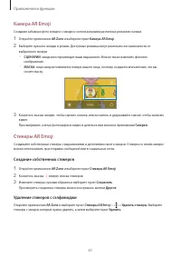 Страница 61