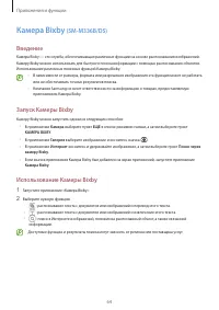 Страница 64