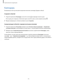 Страница 74