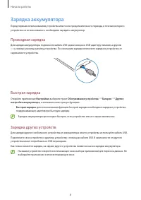 Страница 8