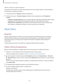 Страница 82