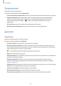 Страница 96