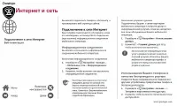 Страница 29