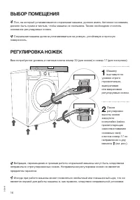 Страница 16