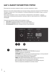 Страница 32
