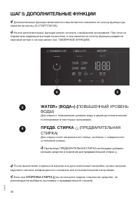 Страница 36
