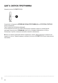 Страница 38