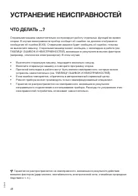 Страница 48