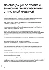 Страница 54