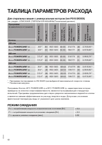 Страница 62
