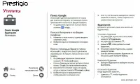 Страница 36