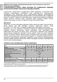 Страница 17