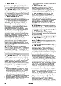 Страница 24