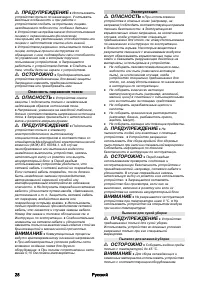 Страница 28