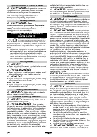 Страница 30