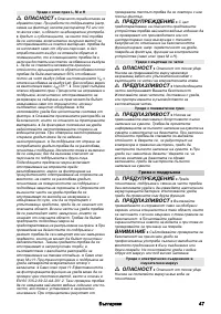 Страница 47