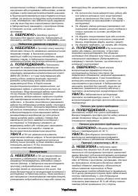 Страница 54