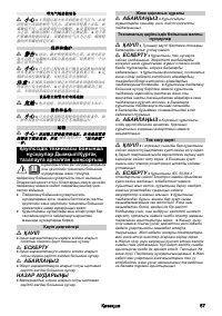 Страница 57