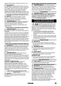 Страница 59