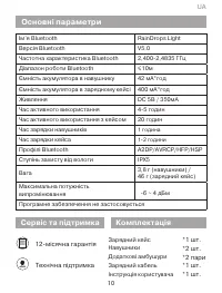 Страница 10