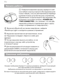 Страница 13