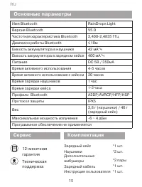 Страница 15