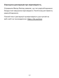 Страница 17