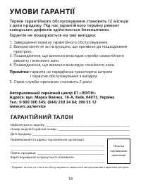 Страница 18