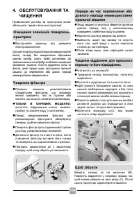 Страница 106