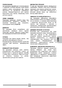 Страница 117