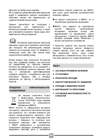 Страница 98