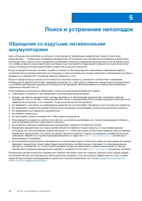 Страница 66