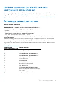 Страница 67
