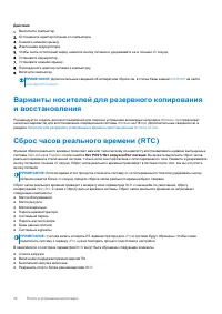 Страница 72