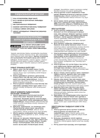Страница 31