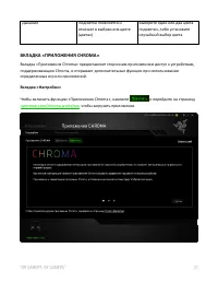 Страница 25