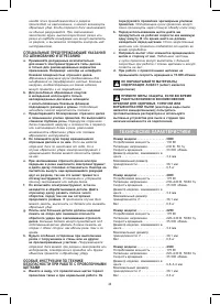 Страница 26